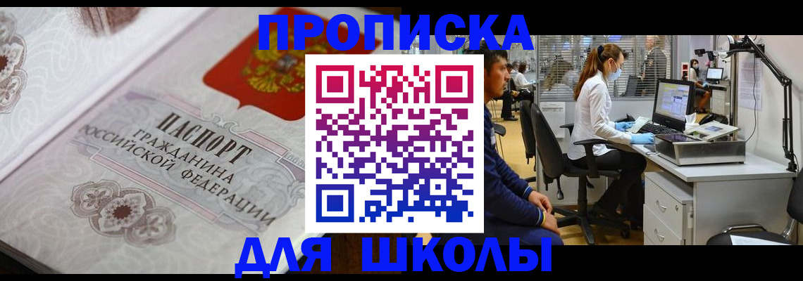 временная регистрация адрес в Асбесте