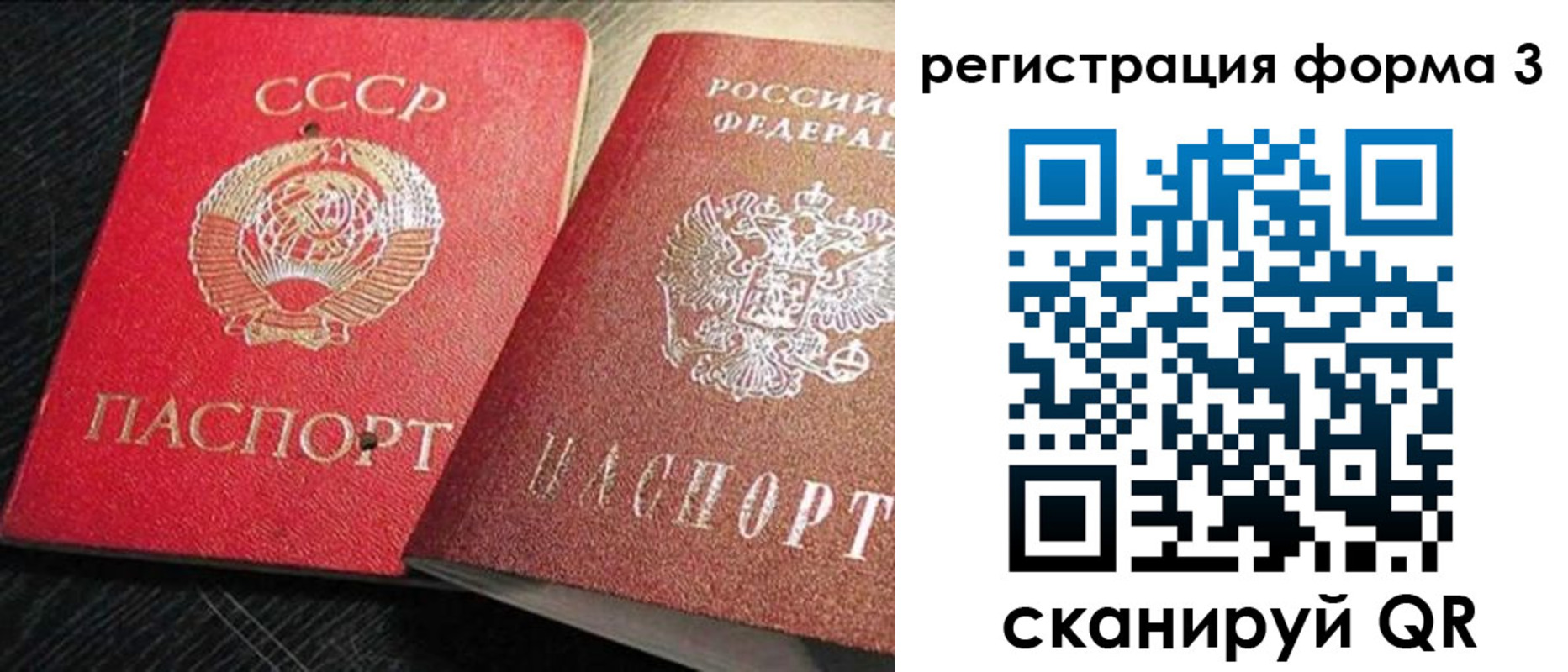 прописка ребенка в Асбесте
