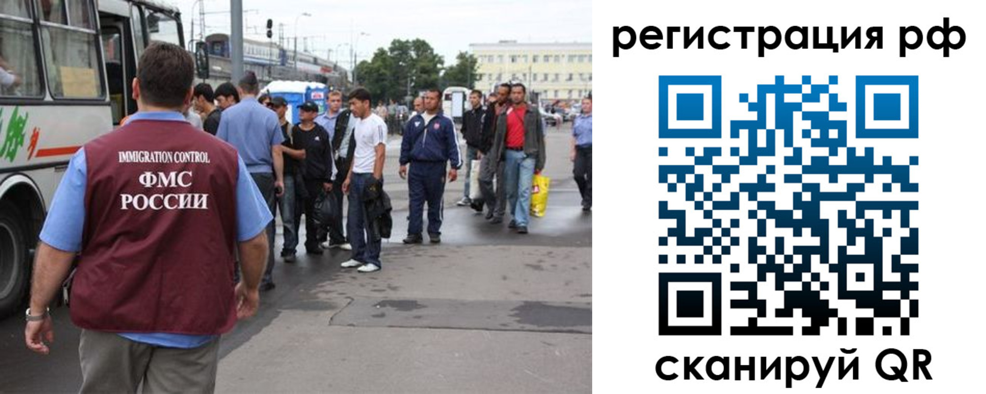 временная регистрация для всех в Асбесте