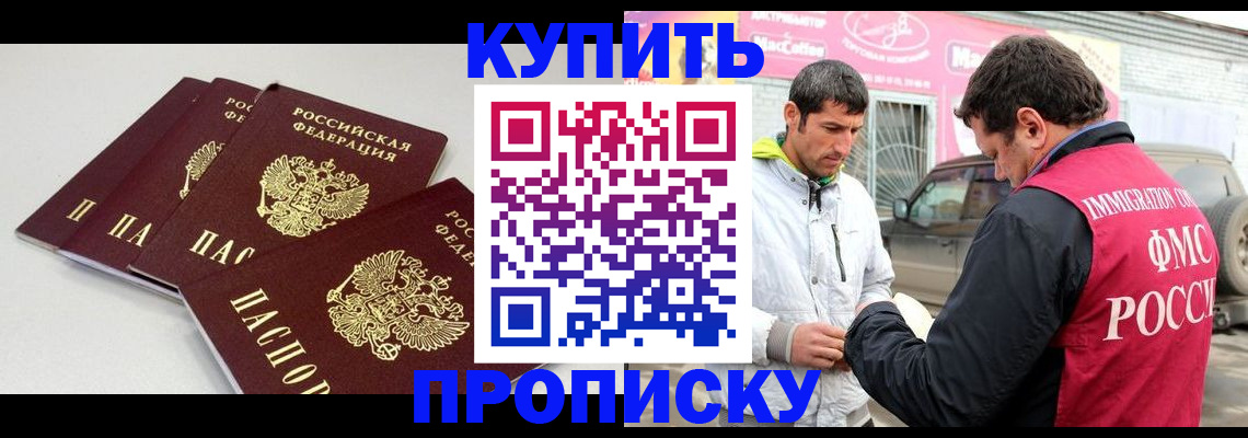 временная регистрация адрес в Асбесте