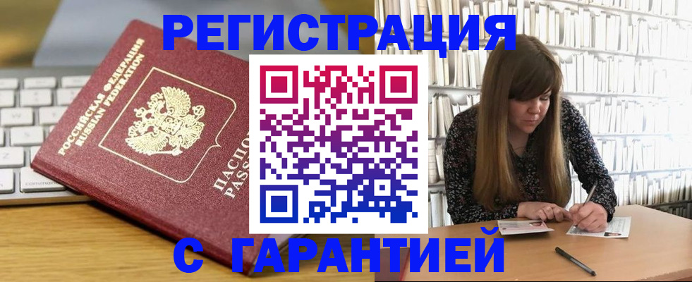 прописка в квартире в Асбесте