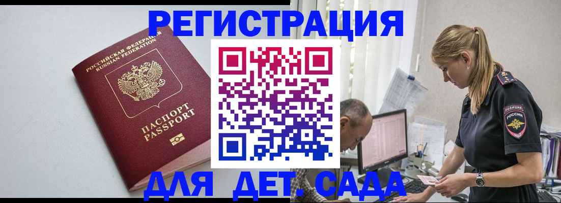 временная регистрация 2025 в Асбесте