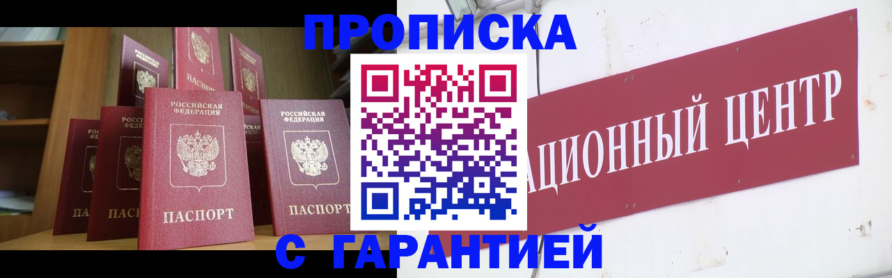 временная регистрация недорого в Асбесте