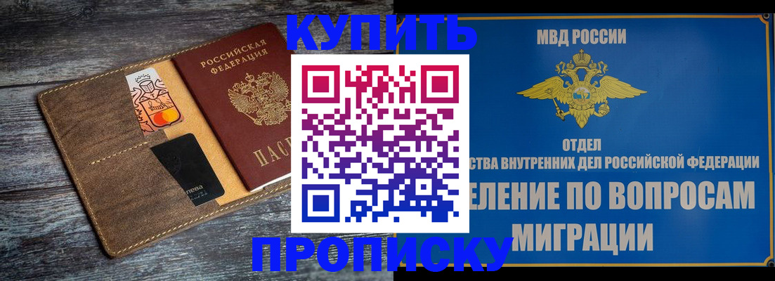 прописка для военкомата в Асбесте