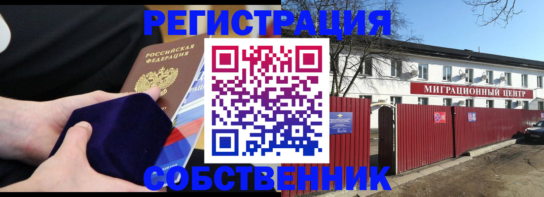 регистрация в Асбесте